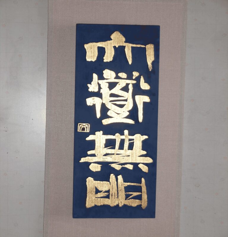 宇都宮刻字クラブ.png-5