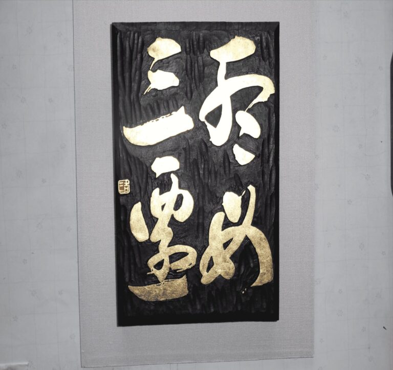 宇都宮刻字クラブ.png-6