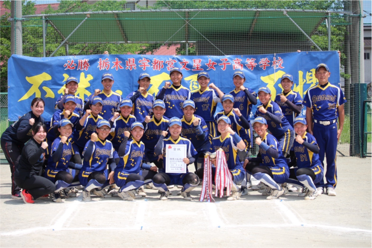 文星芸術大女子高校ソフト部